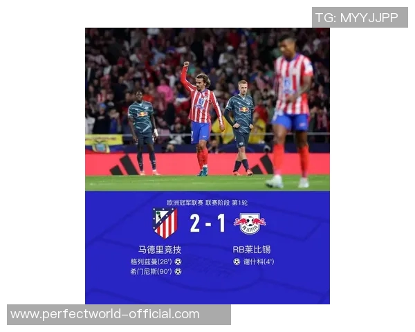 世界杯激战莱比锡逆转里昂绝杀瞬间引发争议判罚全场沸腾